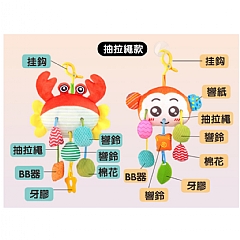 寶寶床鈴拉繩 嬰兒車掛件 推車掛件 抽繩玩具 拉拉樂(影片必看)6