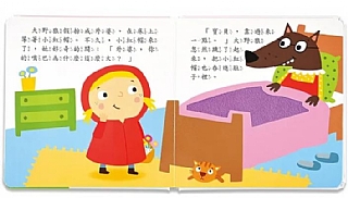 風車-小手按按有聲書8