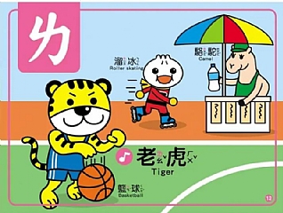 風車-Food超人ㄅㄆㄇ錄音魔法有聲書6