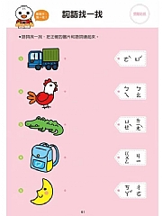 風車-注音ㄅㄆㄇ-FOOD超人學前必備練習本5