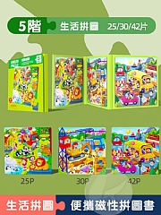 啟蒙成長1-9歲 進階式早教磁性拼圖智力開發益智拼板(影片必看)6