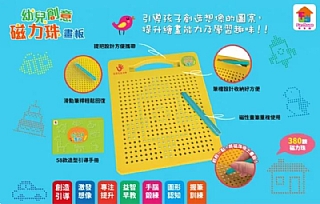 雙美-幼兒創意磁力珠畫板2