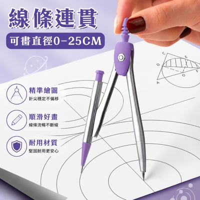 學生多功能圓規尺規8件組 圓規＋直尺＋三角尺 加厚耐用 國小國中數學文具 開學用品(影片必看 )4