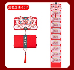 新年虎年折疊紅包袋(影片必看)4