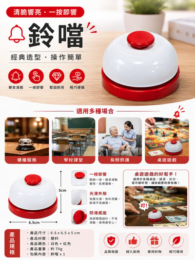 變臉魔方桌專用鈴噹3