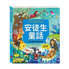 風車-安徒生童話繪本1
