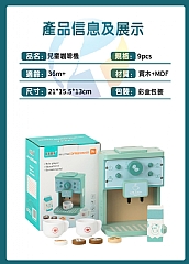 北歐廚房玩具仿真咖啡機7