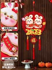 過年春節立體裝飾掛件新年毛絨可愛兔立體客廳裝飾掛飾春節新年佈置(影片必看)2