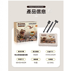 化石考古挖掘玩具 考古挖寶 恐龍化石 605-6 霸王龍(影片必看)5