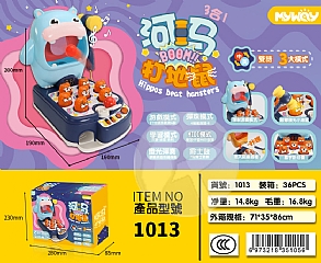 打地鼠玩具 幼兒益智早教多功能 1013河馬打地鼠3合1(影片必看)1