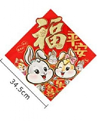 新年福字兔年生肖門貼紙 立體牆貼 春節客廳佈置過年裝飾用品(影片必看)4