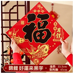1】過年擺攤年貨牛年新款絨布高級感春聯新年春節用品5