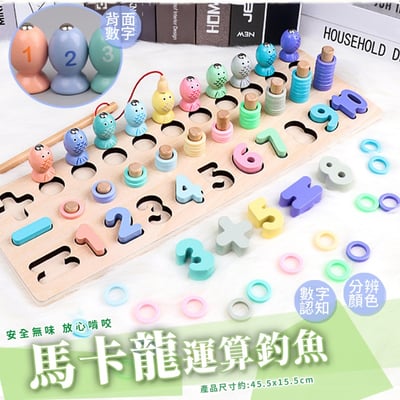 馬卡龍 HS- 運算 釣魚遊戲(影片必看) 運算釣魚1