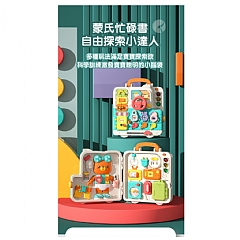 忙碌屋忙板早期教育玩具嬰兒0-3歲多功能聲光音樂益智YL514(影片必看)6