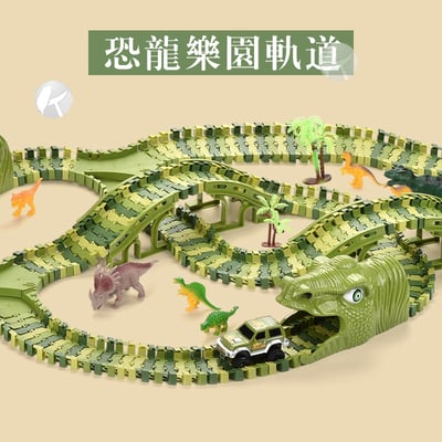 DIY拼裝隧道magic track 恐龍軌道 256A(影片必看)7