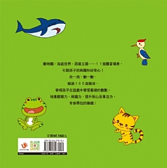雙美-專注力大挑戰 找一找在哪裡NEW7
