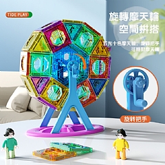 B-彩色磁力片積木滾珠 益智玩具 邏輯玩具 M015磁性管道積木 D0148