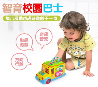 A04 匯樂796 電動智育校園巴士 益智玩具車 萬向電動公車(影片必看)4