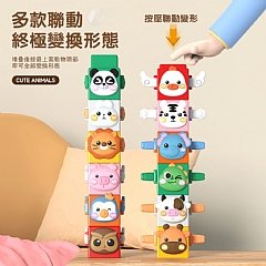 【現 貨】抖音爆款趣味按壓動物疊疊樂 469-38 動物疊疊樂5