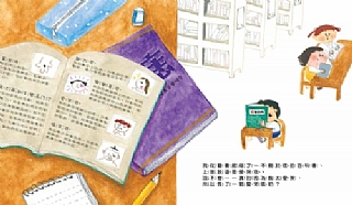 雙美-我不是愛哭鬼：不用哭解決問題5