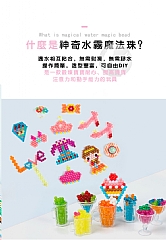 兒童益智DIY 神奇水霧魔法珠 玩具拼豆豆魔珠 水粘珠 水溶豆 (影片必看)6
