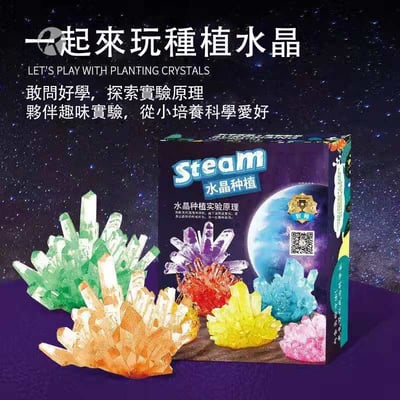 科學DIY化學實驗原理 SD202 水晶成型556 (影片必看)4