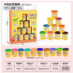 彩色黏土小LC63-1小麥彩泥彩補充LC63-19-英文彩盒3