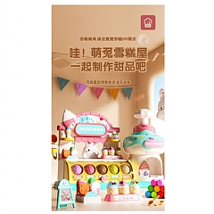 萌兔萌熊冰淇淋彩泥雪糕店超輕陶土橡皮土泥8321-12- 8320-12(影片必看)4