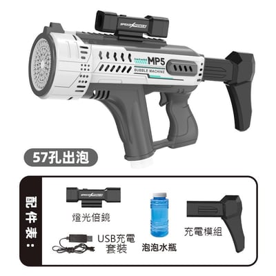 全自動戶外57孔電動泡泡槍KB1313太空灰炫彩燈光兒童玩泡泡機(影片必看)1
