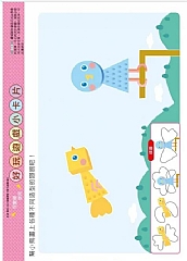 風車-智力遊戲5歲-多湖輝的NEW頭腦開發7