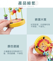 A-小繞珠木製串珠 幼兒童益智早教顏色認知智力發展趣味迷你-黃色獅子4