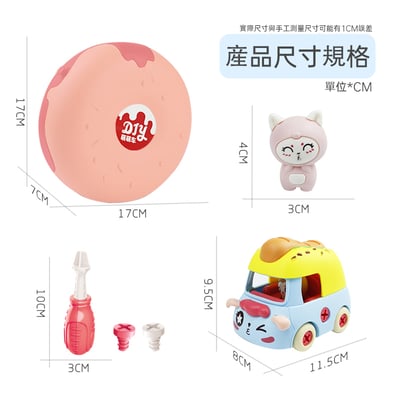 馬卡龍 益智手動拚裝 寶貝發揮想像力 美食萌萌車PZ835-薯條美食車(影片必看)4