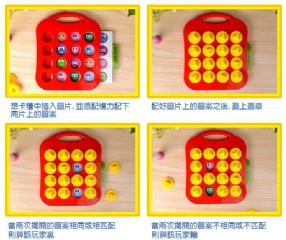 A04-記憶游戲 益智連連看遊戲棋 5043-707-B9 專注力記憶力訓練(影片介紹必看↓)5
