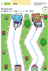 風車-走迷宮2歲-多湖輝的NEW頭腦開發2