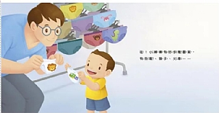 雙美-生活自理小繪本：再見了尿布5