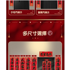 1】過年擺攤年貨牛年新款絨布高級感春聯新年春節用品6