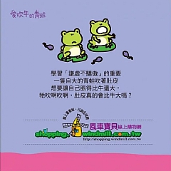 風車-世界童話-幼幼撕不破小小書2
