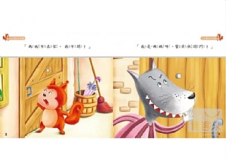 風車-寶寶生活的IQ故事集(套)(10書1CD)2