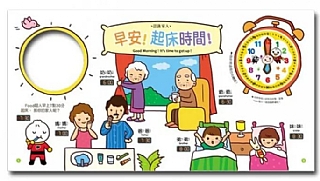 風車-時鐘互動學習書*新版*-FOOD超人2