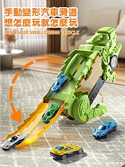 【 現貨】B- 恐龍吞食軌道收納車(配六台合金車)YM333-3(影片必看)綠色-紅色4