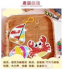 美人魚海洋 恐龍系列 世界 昆蟲系列 鑽石DIY鑰匙扣5D亮鑽 (影片必看)6