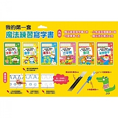 雙美-我的第一套魔法練習寫字書:基礎國字3