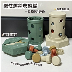 磁力螺絲罐【北歐綠】STEM 創意建構寶寶磁力螺絲探索套組MT033580(影片必看)4