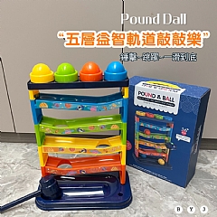 軌道溜滑梯滾球早期教育益智敲打玩具兒童趣味拼砌敲擊樂玩具868-94五層(影片必看)8