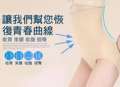 夯 ～無痕純棉內褲 提臀無痕褲 影片介紹必看↓2