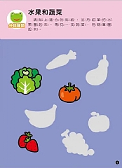 風車-2-3歲-我的第一本數學啟蒙貼紙遊戲書3