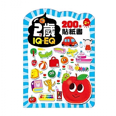 風車-IQEQ200張貼紙書3