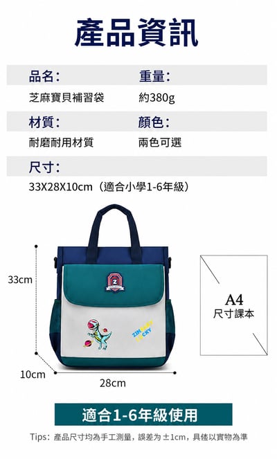 小學生可愛卡通補習袋 大容量手提斜背包 兒童上課才藝袋2