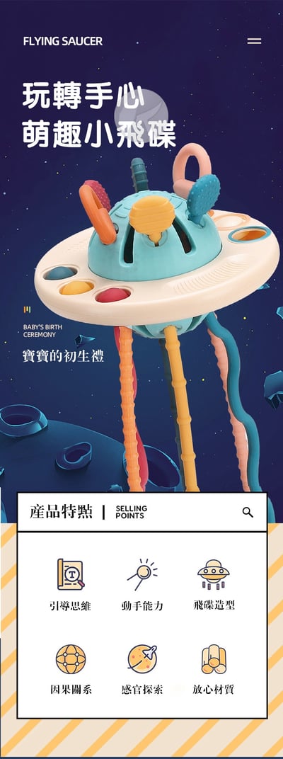 感官拉拉樂 矽膠手指飛碟 33516(影片必看)6