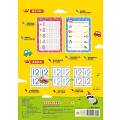 雙美-我的第一套魔法練習寫字書:數字1236
